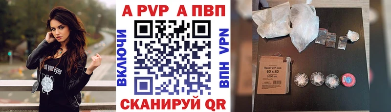 A-PVP кристаллы  Бодайбо 