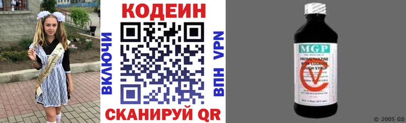 Кодеиновый сироп Lean напиток Lean (лин) купить Бодайбо